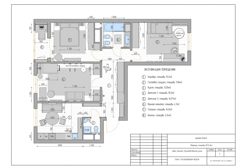 Дизайн квартиры в свободной планировке схема