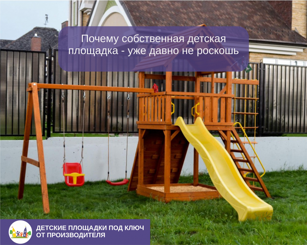 Детская игровая площадка «Карибы» Размеры