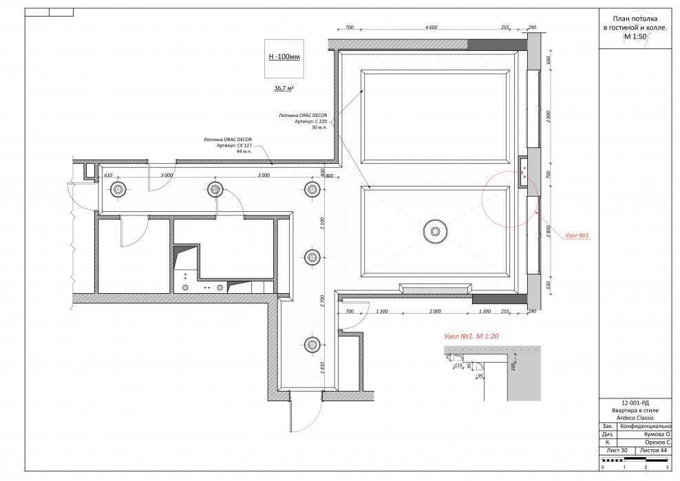 План потолка чертеж