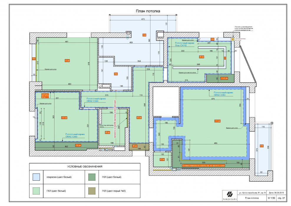 План потолка офис