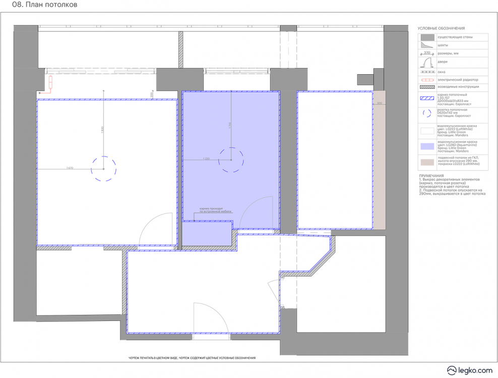 План потолка одной комнаты