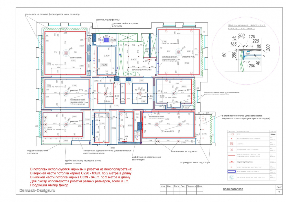 План потолка чертеж