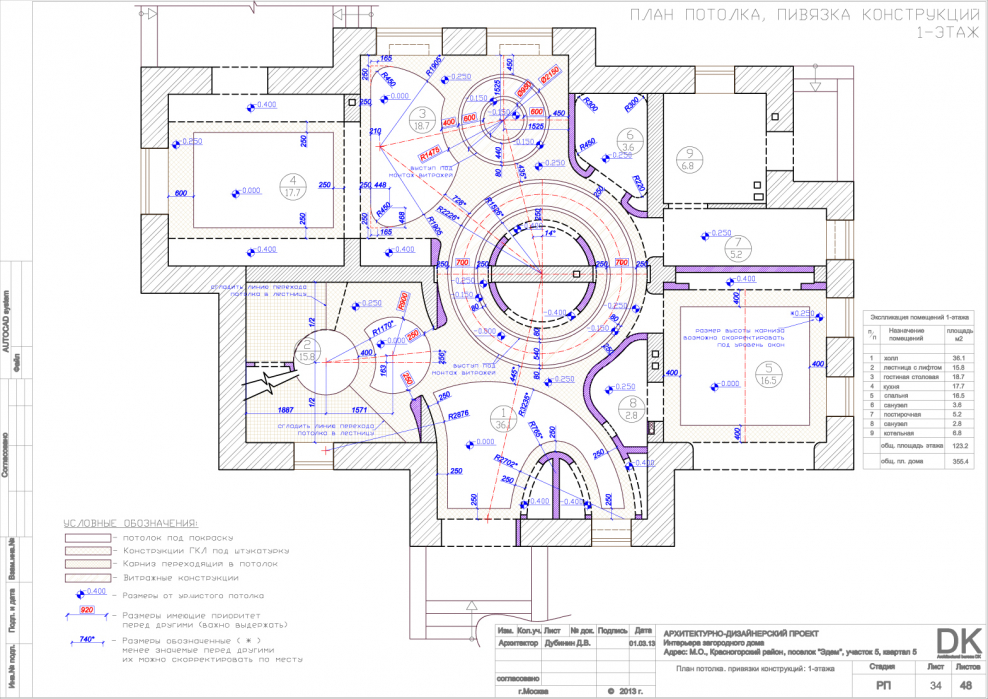 План потолка
