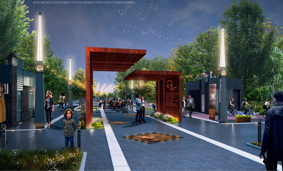 Входная группа в парке