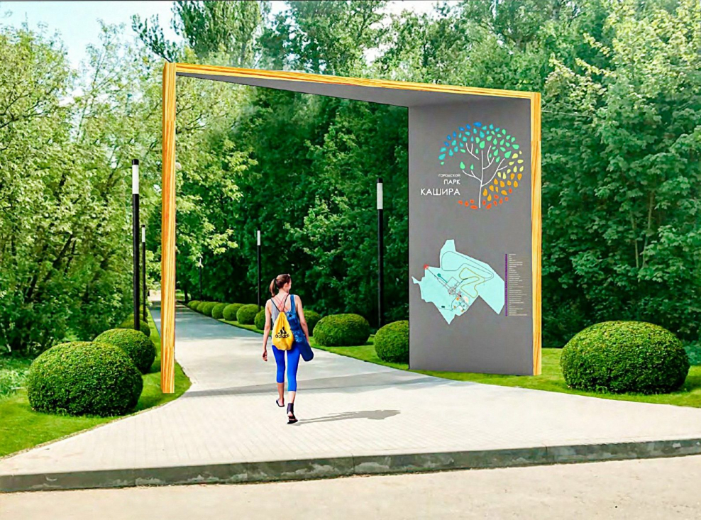 Входная зона в парк