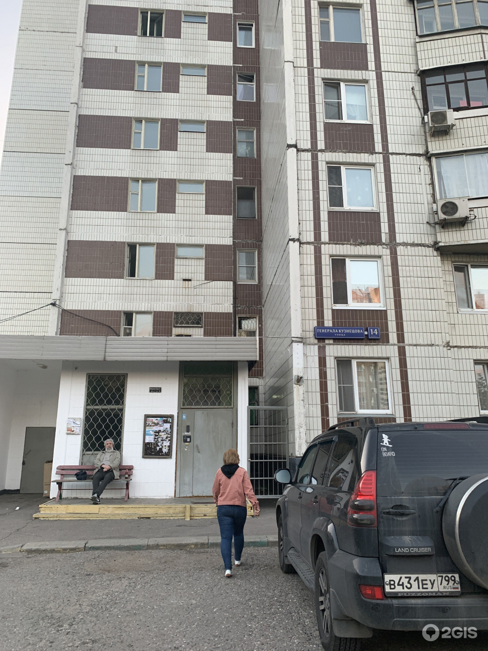 Генерала Кузнецова дом 14к1