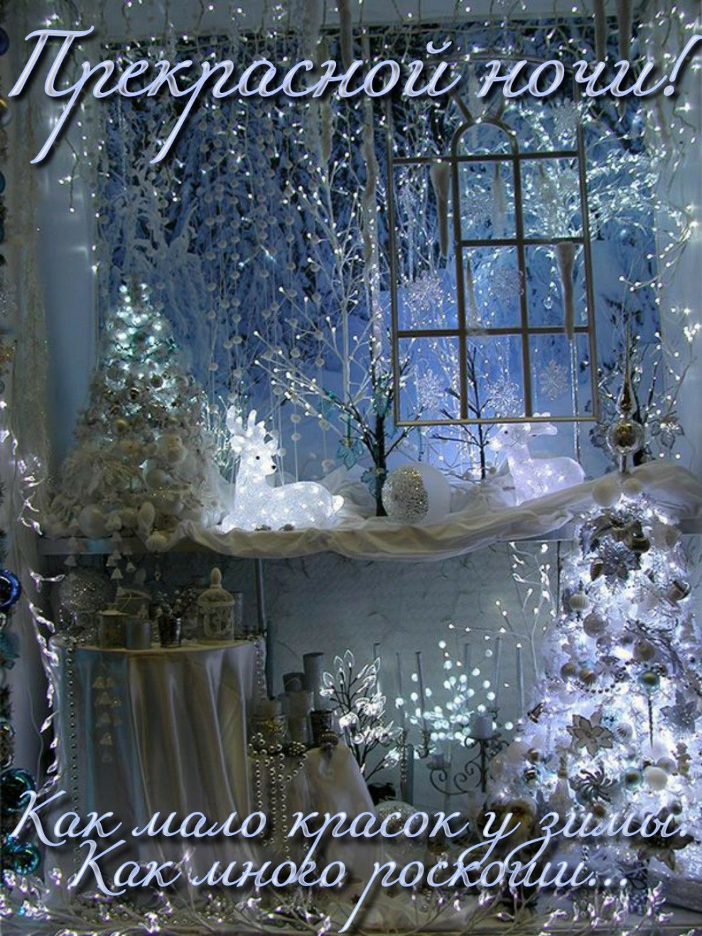 Зимний декор помещения