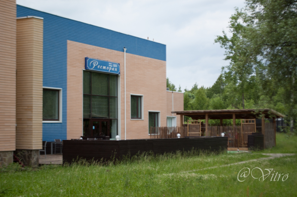 Витро Вилладж