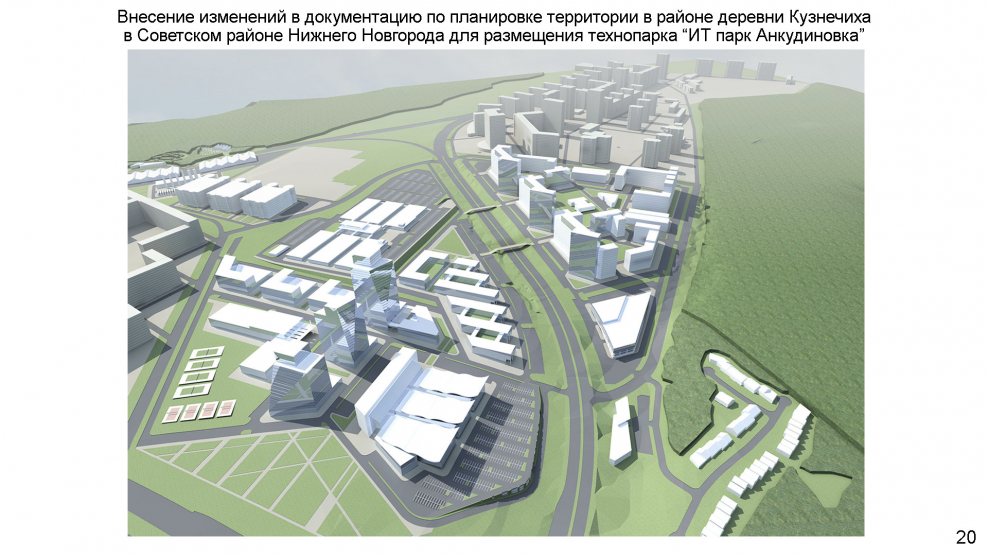Технопарк Анкудиновка Нижний Новгород планировка
