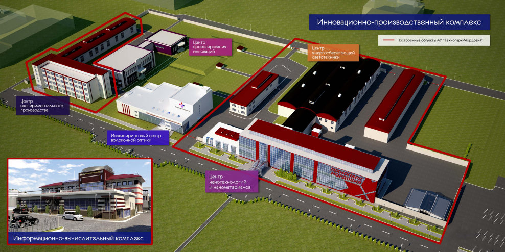 Технопарк Саранск