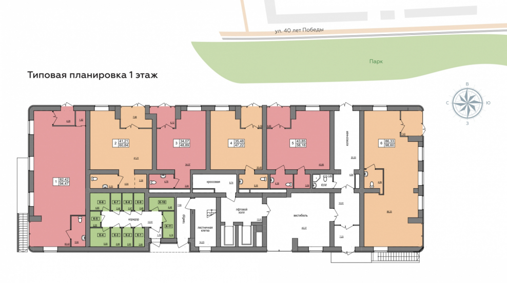 ЖК парк апрель планировки