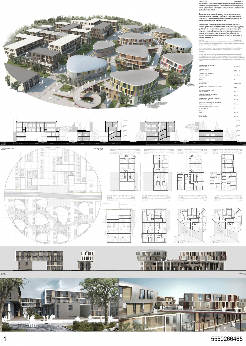 Технопарк Сколково план здания