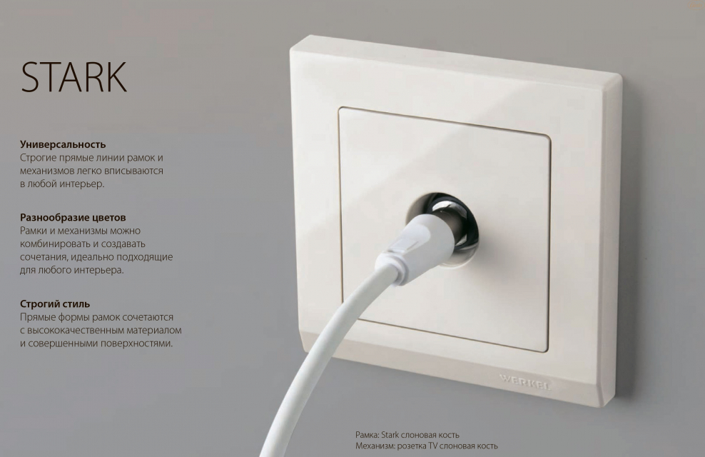 Рамка Werkel Stark