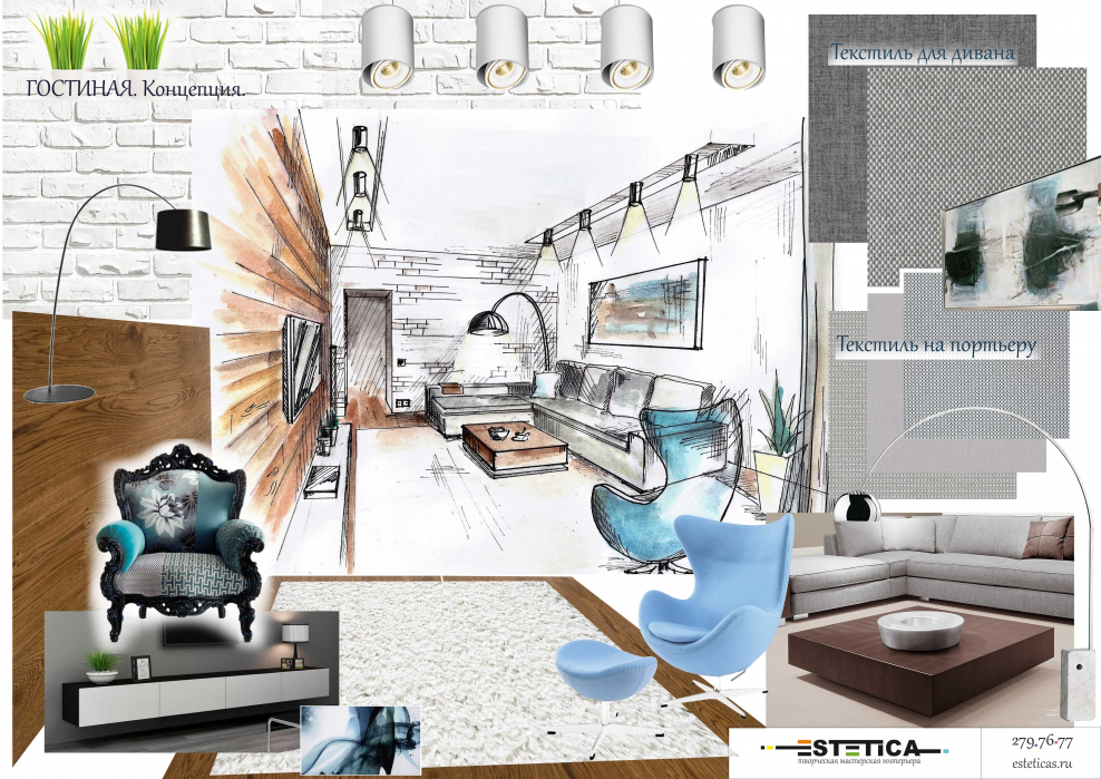 Дизайн гостиной в современной тенденции