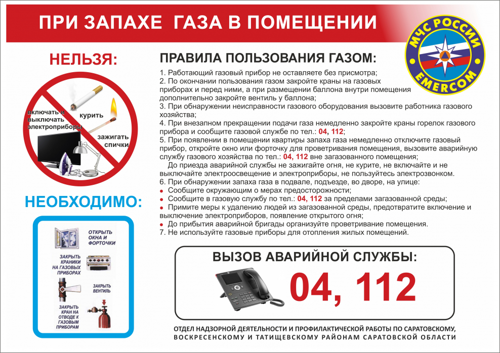 Пермский закон о тишине