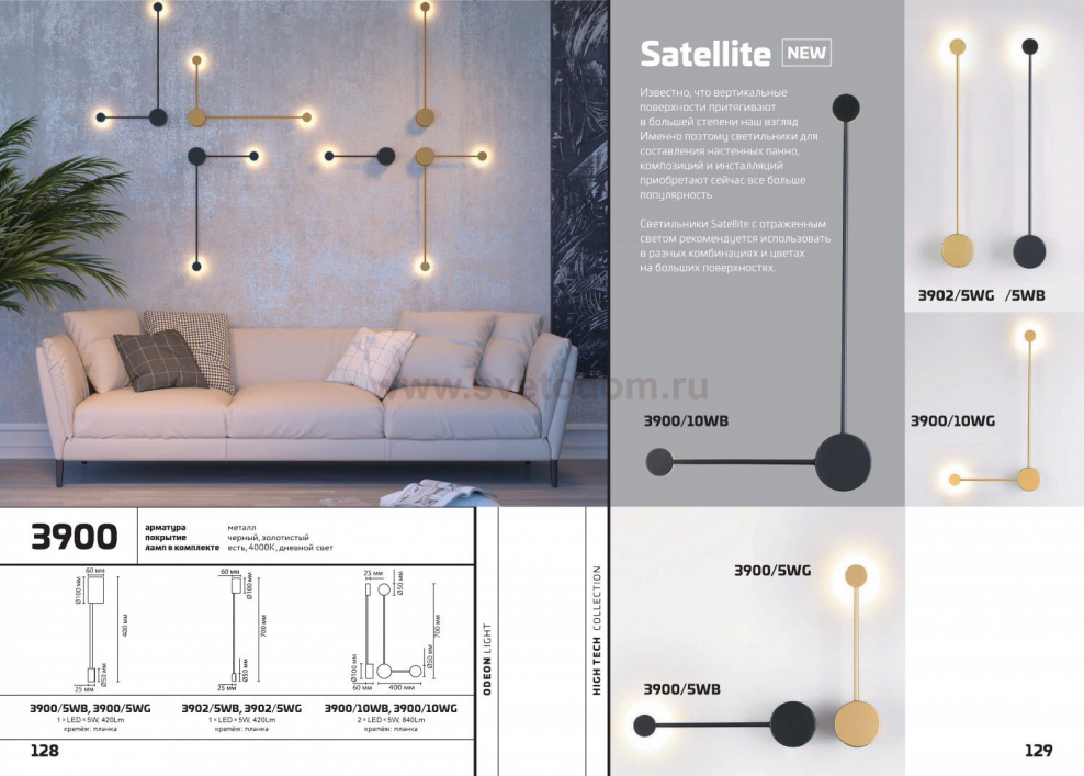 Odeon Light Satellite 3902/5wg