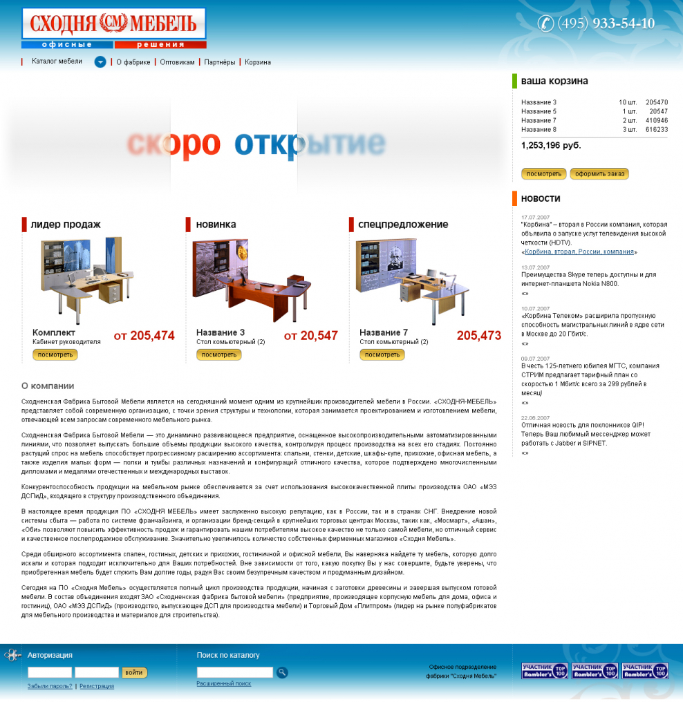 Сходня мебель каталог