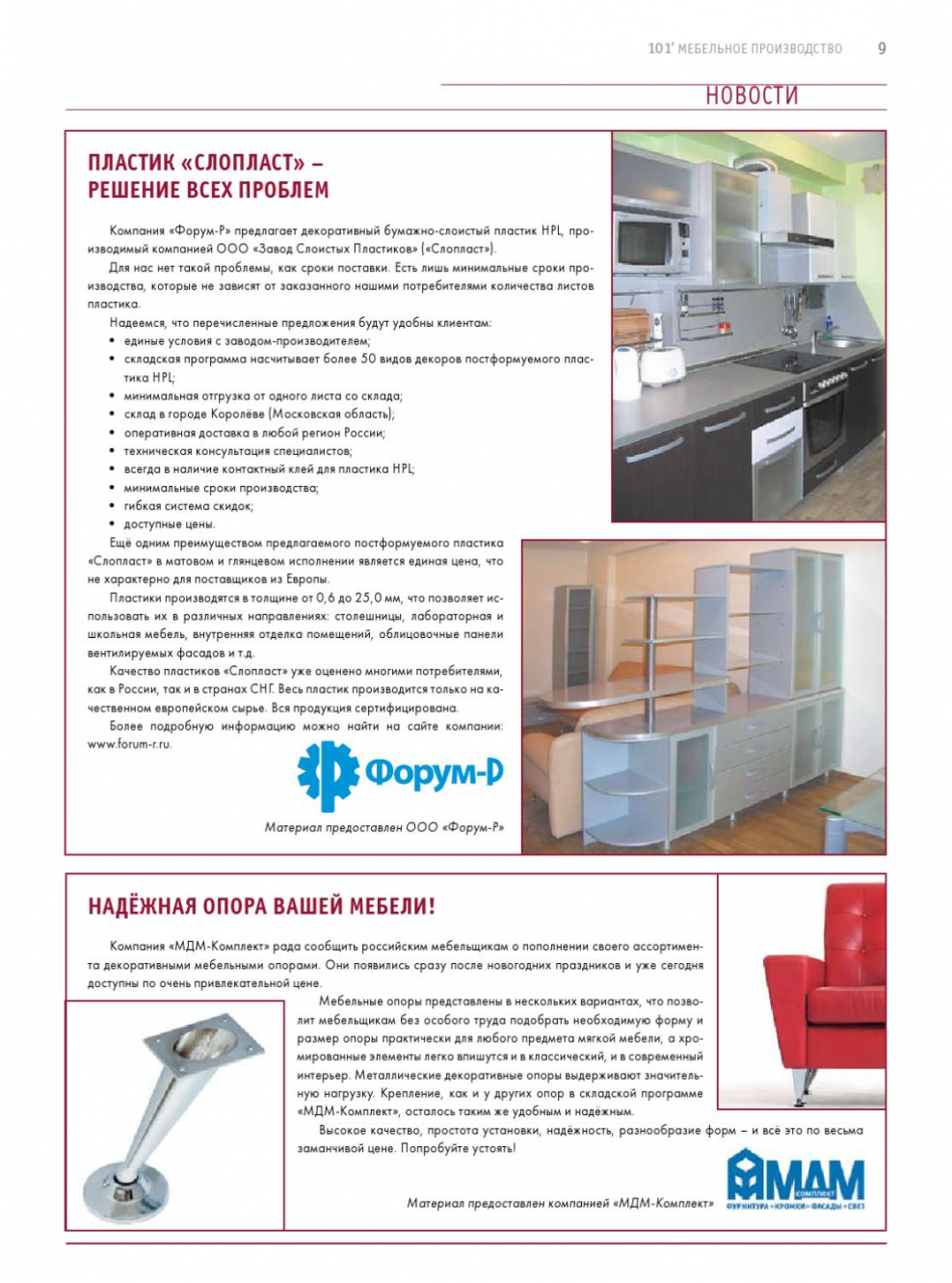 Перерасчет платы за газоснабжение