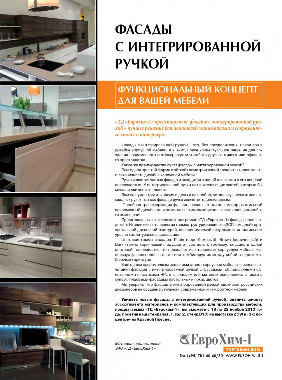 Предложение о сотрудничестве для дизайнеров интерьера