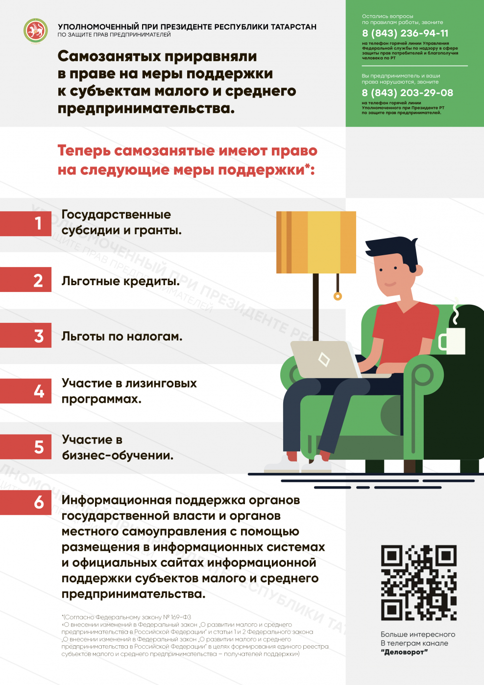 Преимущества работы