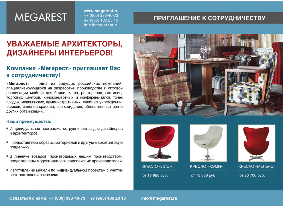 Предложение о сотрудничестве для дизайнеров интерьера