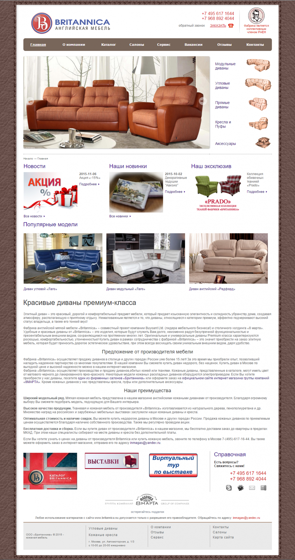 Монтажник мебели