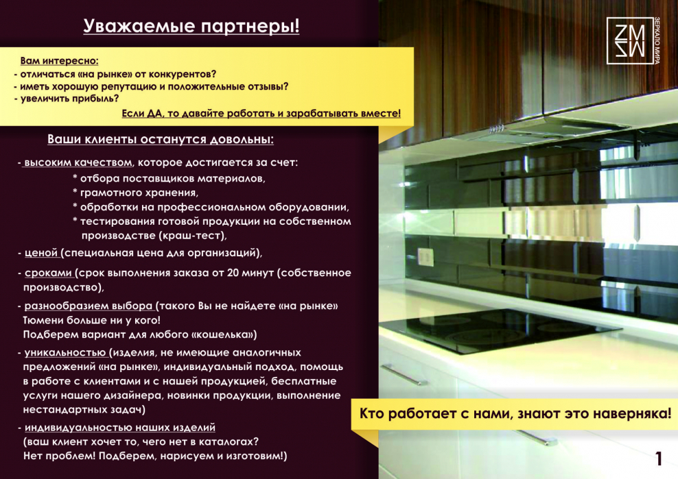 Предложения дизайнерам интерьеров