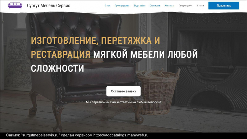 Цех древесины