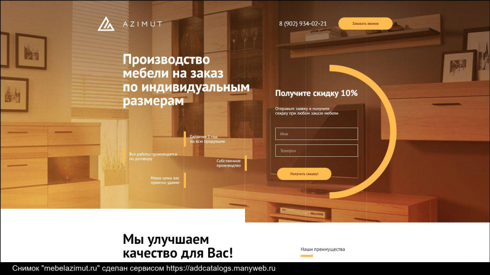 Перечень налоговых льгот