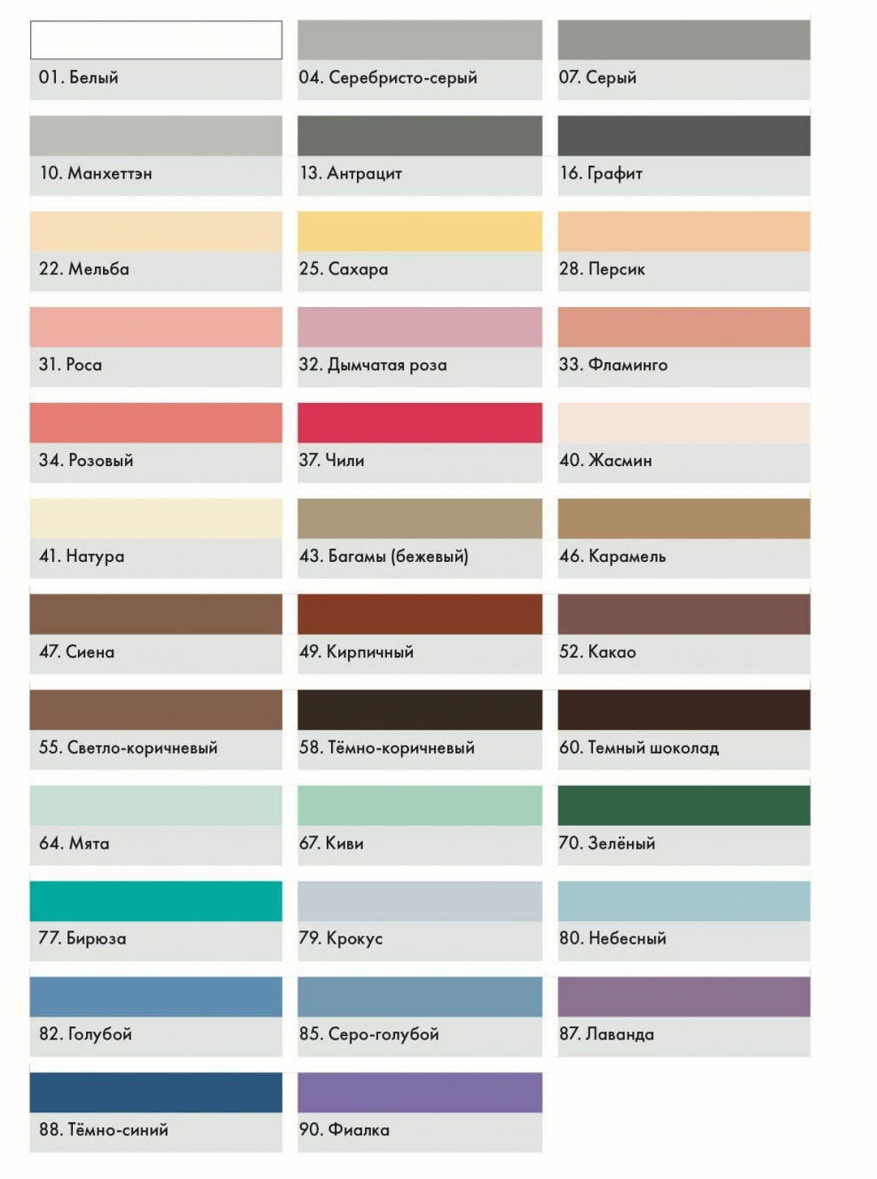 Цементная затирка атлас