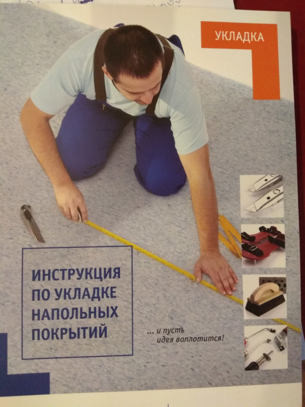 Ценовой диапазон напольных покрытий