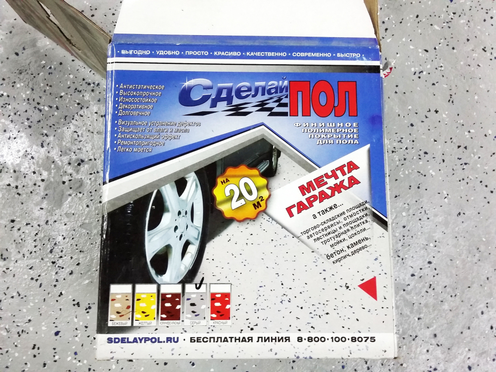 Наливной пол Полимерстоун-1