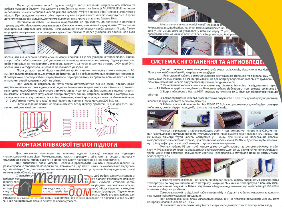 Стяжка пола в квартире