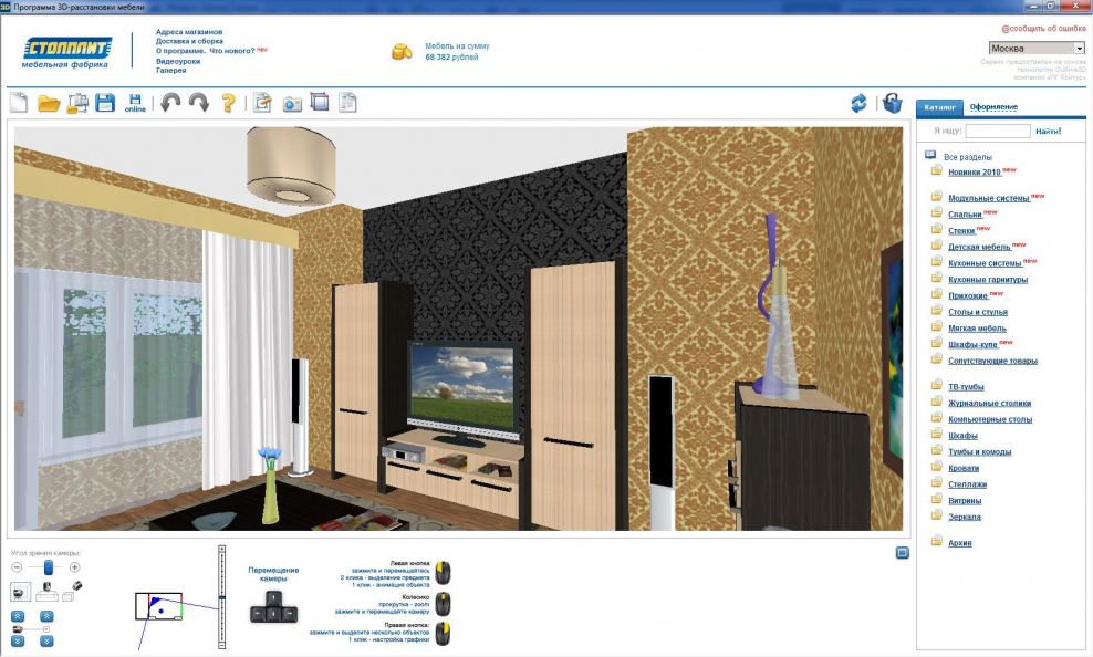 3d программа расстановки мебели
