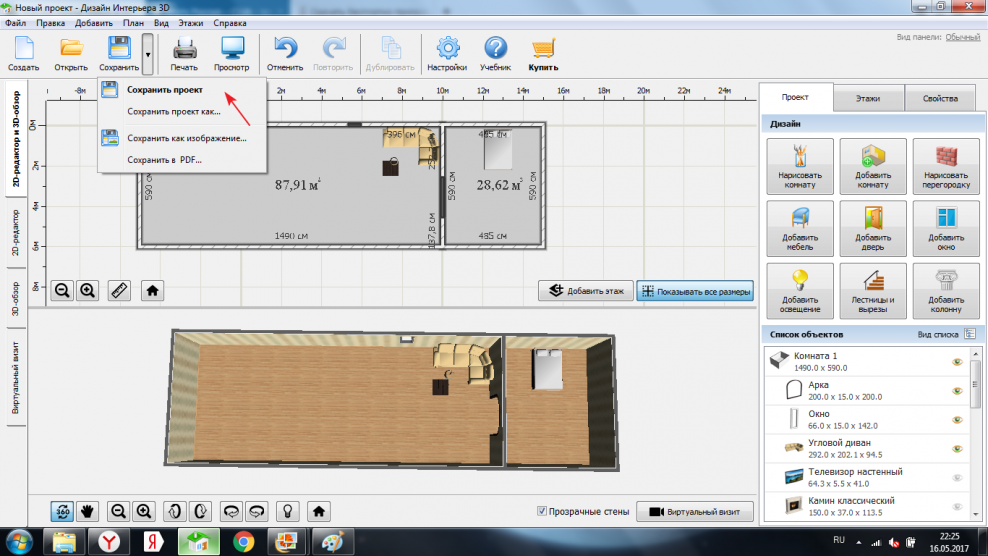 Список программ для дизайнера интерьера