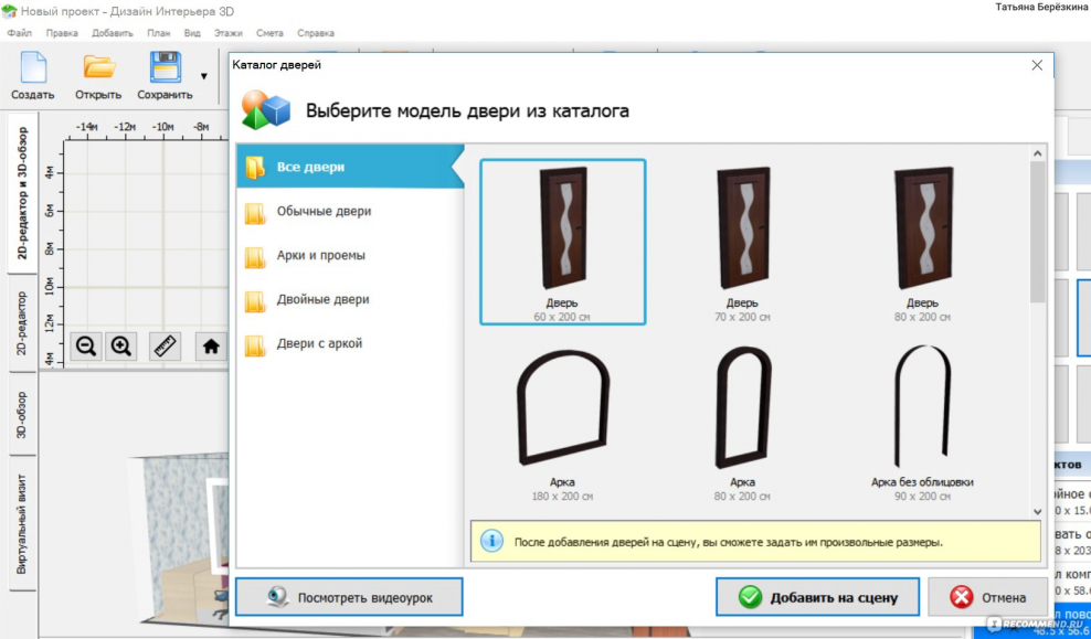 Программа дизайн интерьера 3d онлайн на русском языке бесплатно