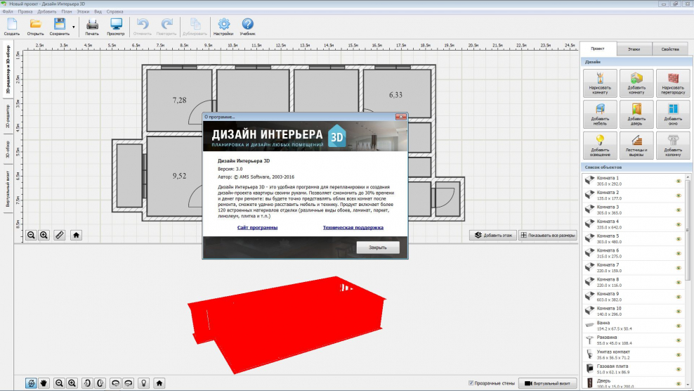 AMS дизайн интерьера 3d