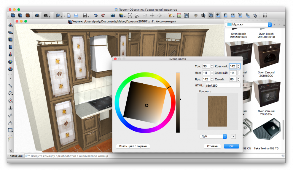 Объемник мебельное предприятие 3.6