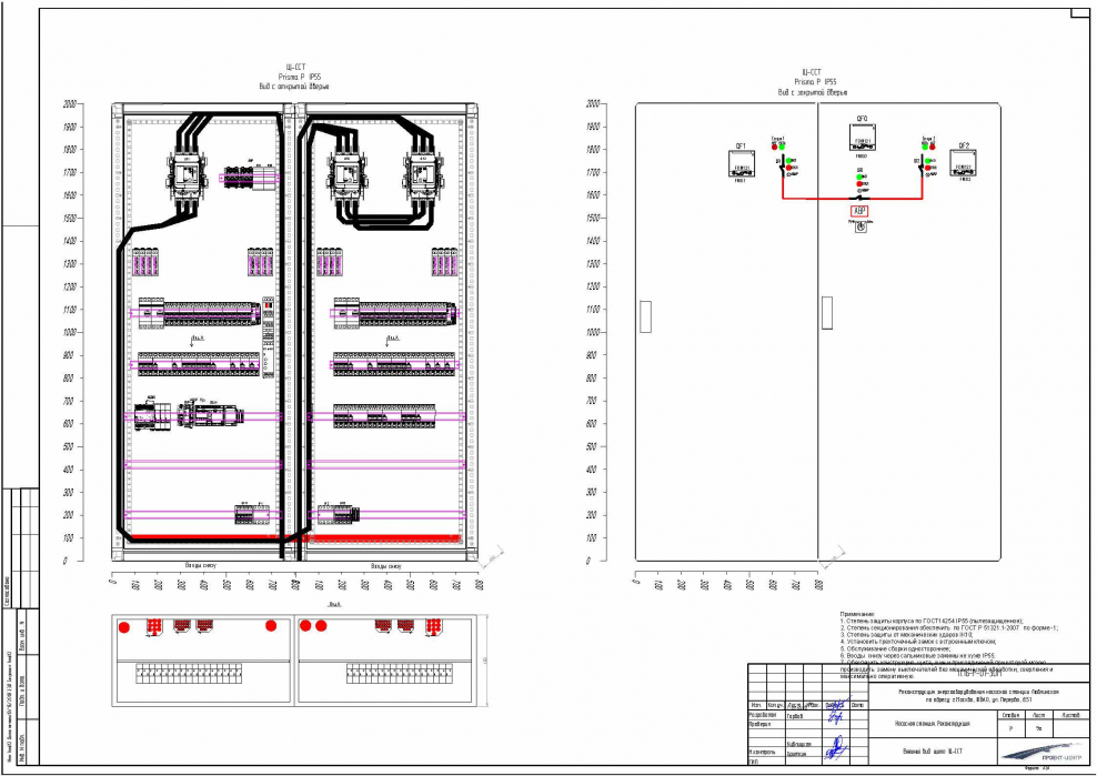 Исполнительная схема ЭОМ