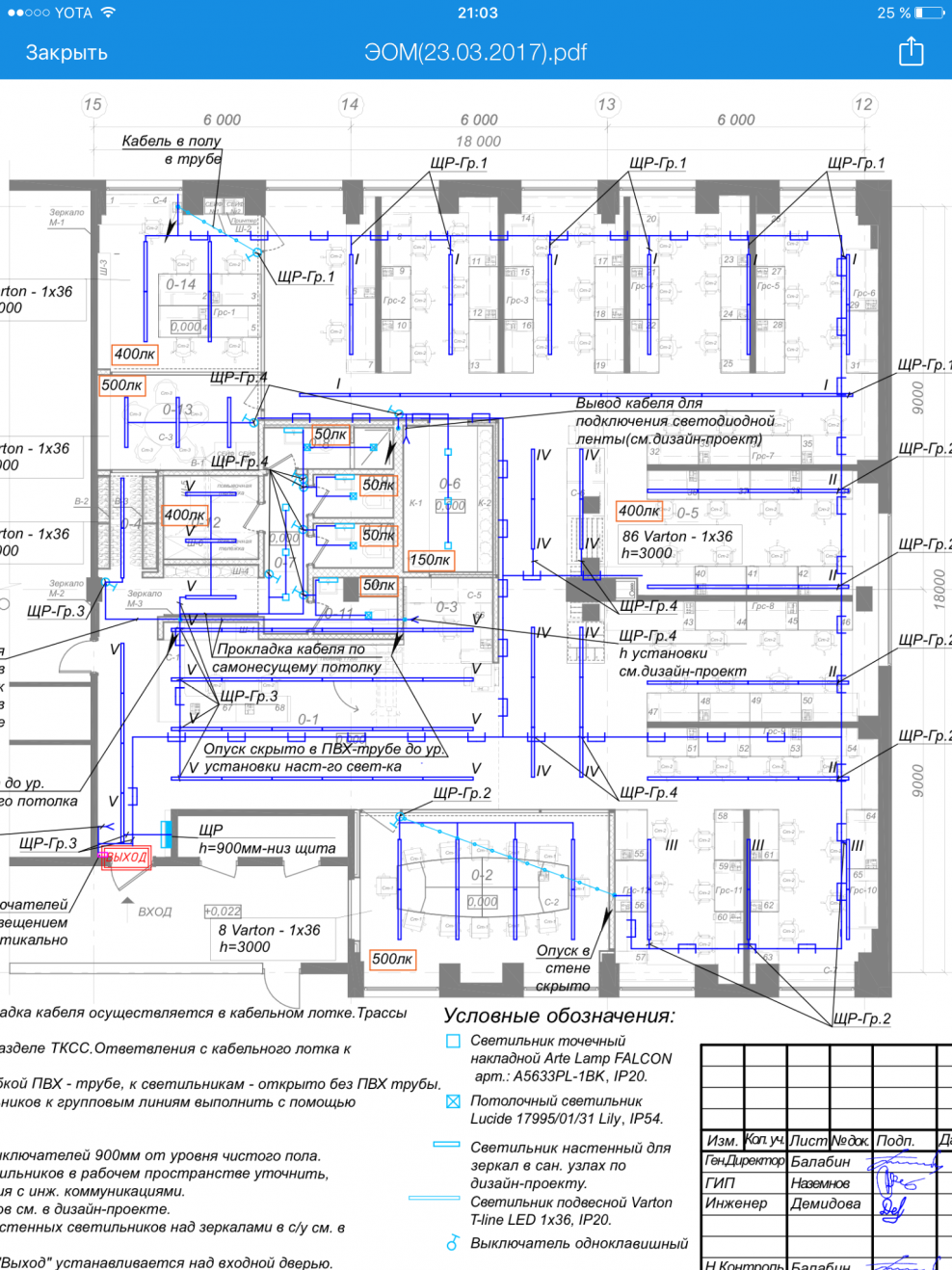 План сетей электроснабжения пример