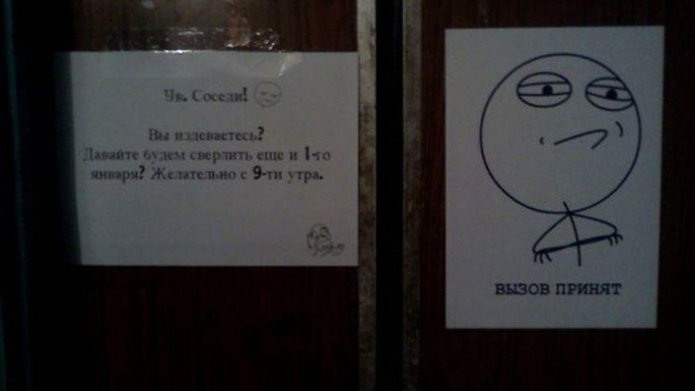 Приколы про шумных соседей