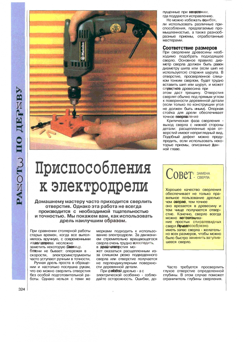 Закон о тишине в Московской области 2020