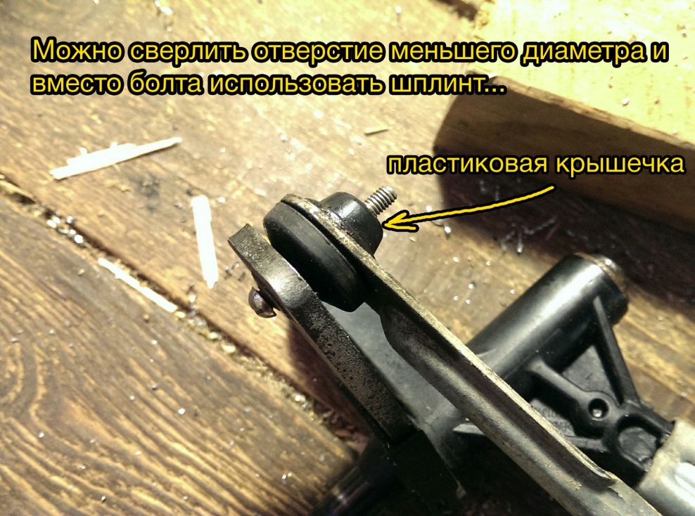 Шплинт на дворник