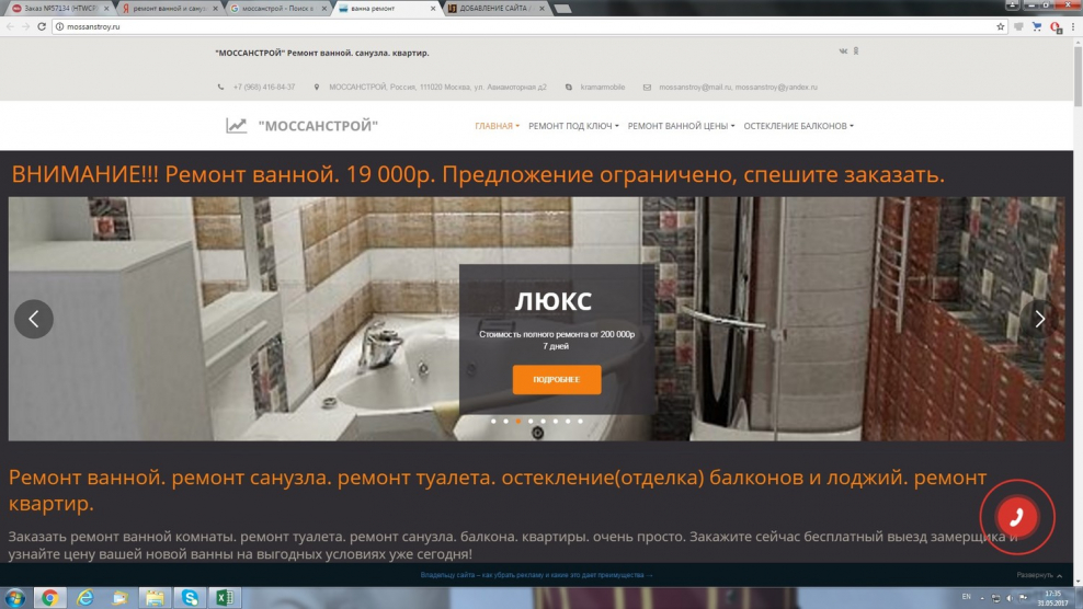 Стройка отделка