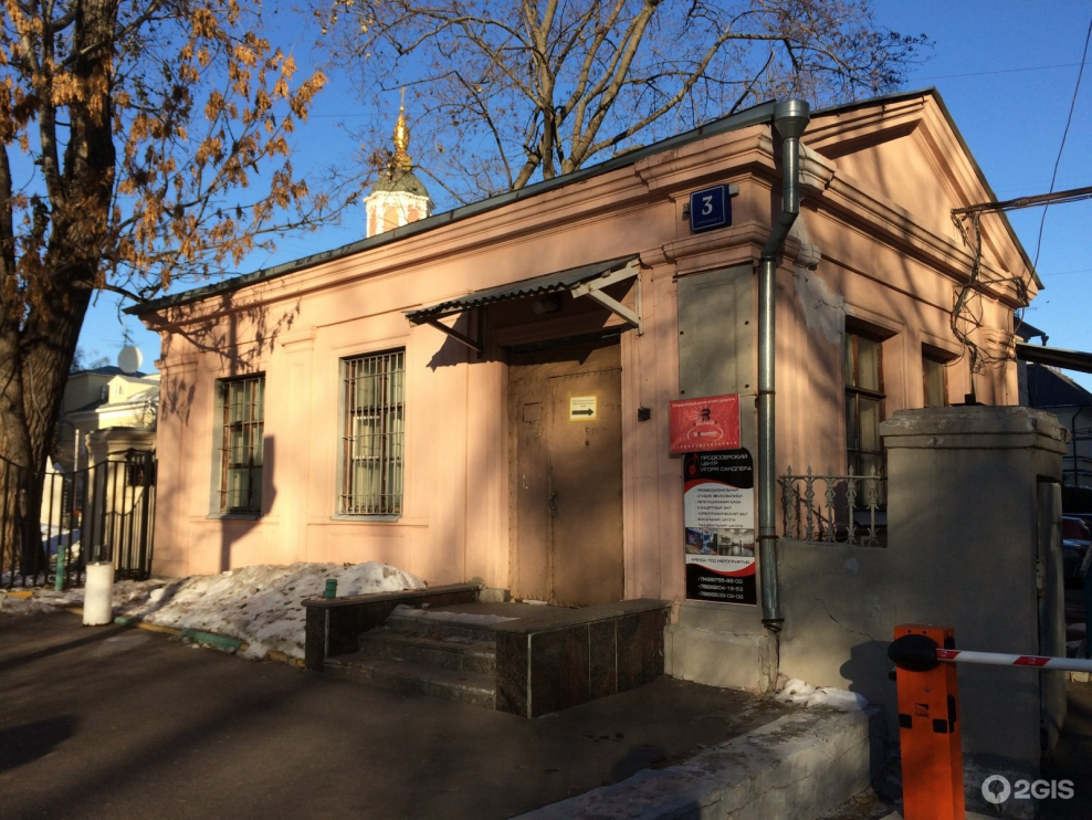 Потаповский пер 5 2 Ильинские ворота