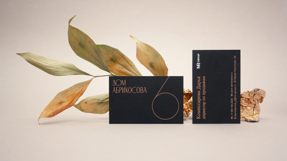 Дом абрикосовых в Москве Красносельская