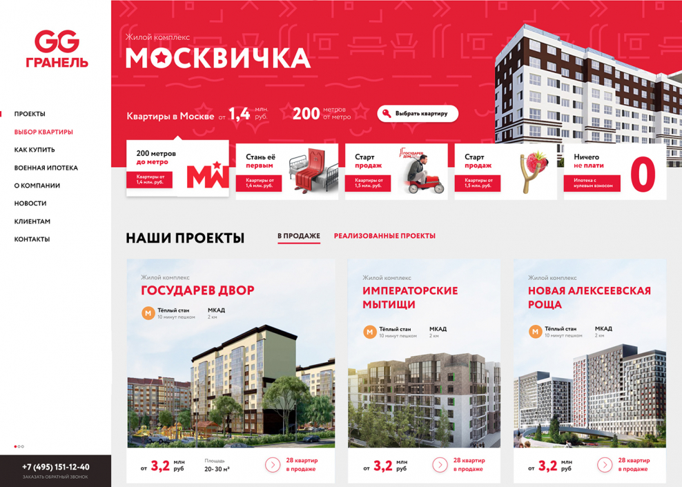 ЖК инновация 2020