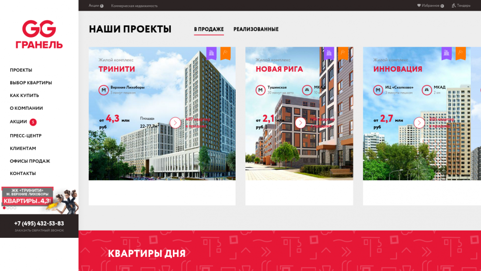 ЖК инновации Новоивановское ход строительства