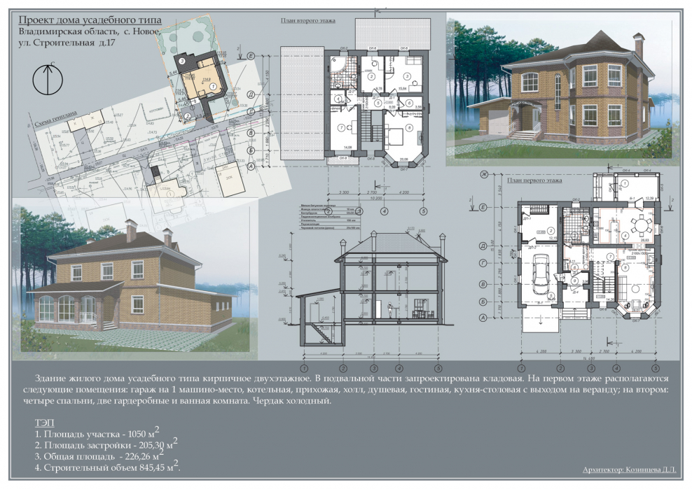 Усадебный жилой дом план