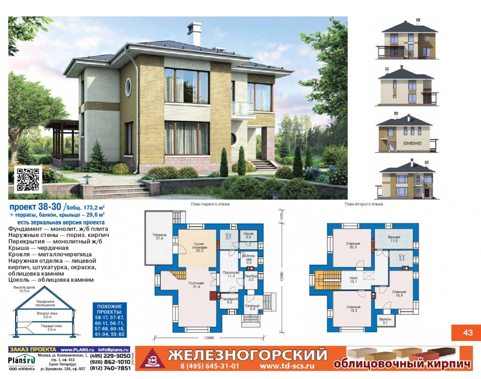 Www catalog Plans ru проект